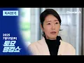Download Lagu [다시보기] 강선우, 쓰레기 정리에 변기 수리까지 ‘갑질 의혹’ │2025년 7월 12일 토요랭킹쇼