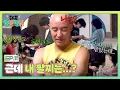 Download Lagu Yoo Seung Ho who forgot the ＂Hong Seok Cheon＂ bracelet? 🤣