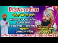 Download Lagu 23 September 2025 8 ਅੱਸੂ Nitnem Sahib Path | Panj Bania | ਨਿੱਤਨੇਮ ਸਾਹਿਬ । ਪੰਜ ਬਾਣੀਆਂ । ਅਰਦਾਸ । ਚੌਪਈ 