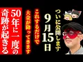 Download Lagu 【30秒再生するだけ】これを見れた方はお金に困ることがなくなります【ゆっくり解説】