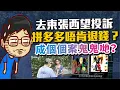 Download Lagu (拼多多)去東張西望投訴拼多多唔肯退錢？成個個案鬼鬼哋？CC中文字幕