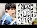 Download Lagu 高校あるある集〜休み時間編㉕【TikTok】で5億回以上再生された高校生あるある動画まとめ【高校生ゆうきの日常】