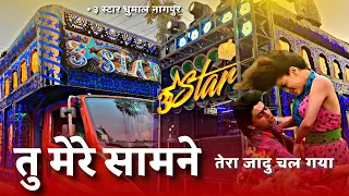 trending song 3 star dhumal nagpur best sound quality vn dhumal 