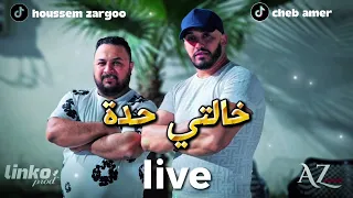                                                   الشاب عامر    حسام زرڤو   خالتي حدة        دندنها