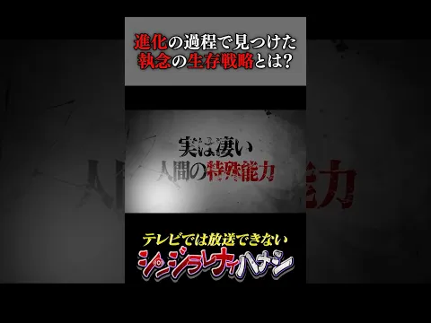 あなたの常識が崩壊する、人類の特殊能力 #shorts #都市伝説 #コヤスタ