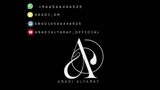 عبادي الطرف  الناس نامت وانا اسهر  شرقين  شباب الفيصل      دندنها