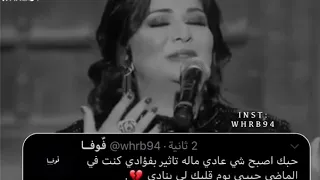 نوال الكويتيه حبك عادي 