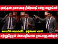Download Lagu முடிந்தால் தலைவரை தீவிரவாதி என்று கூறுங்கள் - சபையில் சவால்விட்ட அர்ச்சுனா எம்பி | Archuna MP