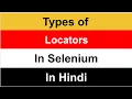 Different Locators In Selenium WebDriver Best locator to use