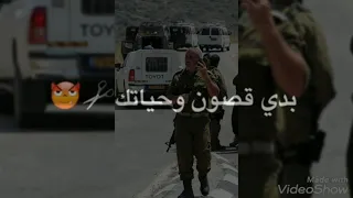 يلي طلعو ريشاتك بدي قصون وحياتك 