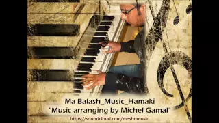 Ma Balash Music Arranging By Michel Gamal موسيقى اغنية ما بلاش حماقي توزيع ميشيل جمال 