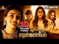 Download Lagu Karungaapiyam Latest Tamil Full Movie | Kajal Aggarwal, Regina Cassandra | 2024 New Tamil Movies