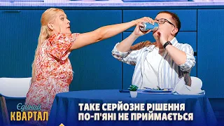 Дружина ВИПАДКОВО розлучилася з чоловіком через ДІЮ | Єдиний Квартал 2026