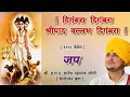 दिगंबरा दिगंबरा श्रीपाद वल्लभ दिगंबरा जप 1008 - Digambara Digambara Shreepad Vallabh Digambara-1008