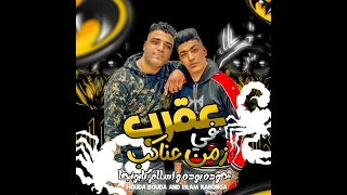 عقرب فى زمن العناكب حالتي