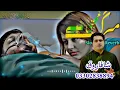 Lagu Pashto Sad Songs 2023 Shah Farooq Marg  Pashto New Songs | Slowed Reverb | 2023 | ‎#song #shayari