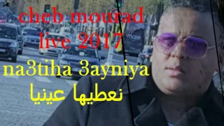                                       شاب مراد نعطيها عينيا                   دندنها