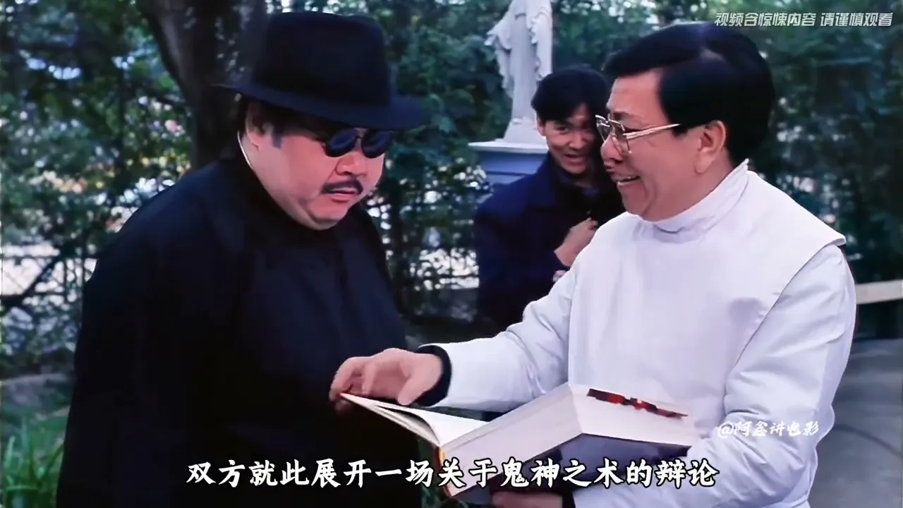 捉鬼大师