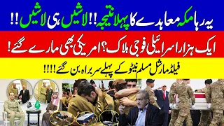 Field Marshal Syed Asim Munir in Türkiye | SAUDI ARABIA SEEKS $8 BILLION IN LOANS | KHOJI TV