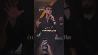 كنت زارع بيلي خوفك موت اكسبلور الشامي اغاني ترند Shorts Video لايك اغاني الشامي Music 