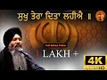 Download Lagu Bhai Sarabjit Singh Patna Sahib Wale Latest Full kirtan Live Video 2025