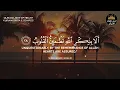 Download Lagu تلاوة قرآنية هادئة تريح القلب❤️راحة نفسية😌صوت جميل🎧أرح سمعك🥺❤️القارئ عبدالرحمن مسعد