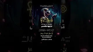 ترابها م قدس    فلتحيا  الأمة المصرية                  دندنها