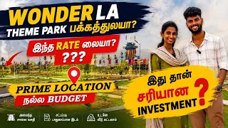 Prime location ல இப்படி ஒரு layout | Check பண்ணுங்க | friends and family க்கு share பண்ணுங்க