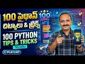 Python Tip Multiple Variable Assignment Python Tricks Telugu