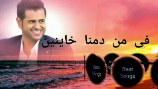 تتر نهايه مسلسل جبل الحلال كامل بالكلمات 