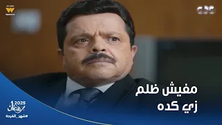 إيه الظلم ده عبد الستار الكف ورانا أساليب عمرنا ما كنا نتخيل إن محامي يستخدمها عشان يطلعهم براءة  إيه الظلم ده عبد الستار الكف ورانا أساليب عمرنا ما كنا نتخيل إن محامي يستخدمها عشان يطلعهم براءة
