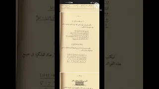 الدرس الأول في الحصن من الجن من كتاب شمس المعارف  الدرس الأول في الحصن من الجن من كتاب شمس المعارف