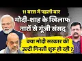 Download Lagu क्या प्रधानसेवक 5 साल पूरा कर पायेंगे ? या उल्टी गिनती शुरू हो चुकी है ? | Deepak Sharma |