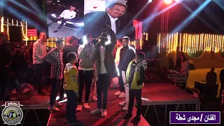 شوف الفنان مجدي شطه بيغنى عبري ازاي بعد اول موال ومولع الدنيا     دندنها