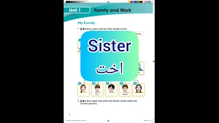 الدرس الاول للصف السادس المنهج الليبي ـ تعلم الانجليزية معي 