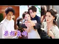 Download Lagu 一口氣看完！家道中落的她只想退婚自保，卻被瘋批未婚夫囚愛逼婚：“退婚？除非我死。”她轉頭找上未婚夫小叔求退婚，可她沒想到更危險的是這陰鷙狠戾的亂世枭雄小叔！#甜寵 #短劇