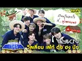 Download Lagu รถโรงเรียน School Rangers [EP.267] | เรียนรู้นอกรั้ว กับ LYKN ตอนที่ 1