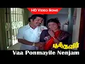 Download Lagu Vaa Ponmayile Nenjam Song | Poonthalir Movie | Sivakumar, Sujatha | Love Songs | SPB Hits | HD