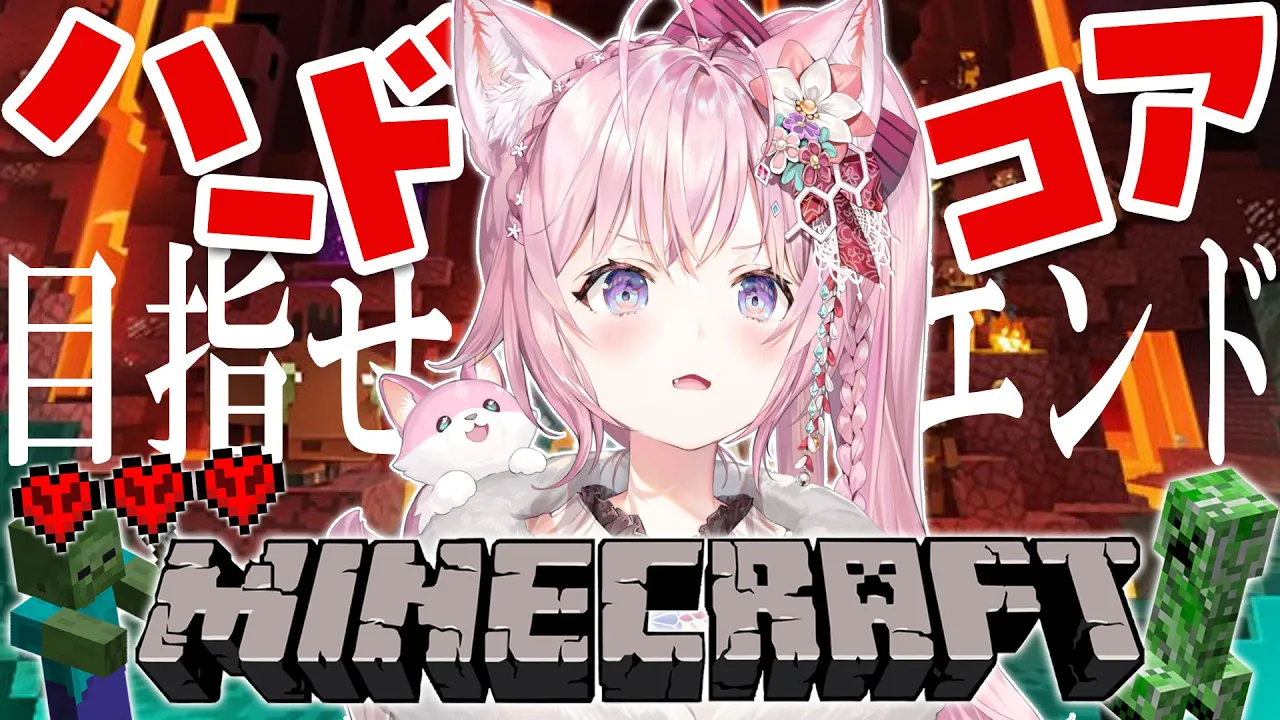 【Minecraft】ハードコア?目指せエンド！ネザーに行くぞ！【博衣こより/ホロライブ】