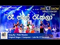 Download Lagu Chandimal Fernando - \