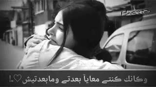 حسين الجسمي بحبك وحشتني حالات واتس اب حزينه 