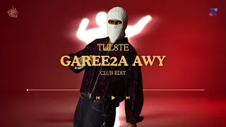          جريئة أوي                                        دندنها