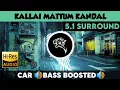 Download Lagu Kallai Mattum Kandal |🎧 5.1 Surround 🎧| 🔊Bass Boosted🔊 | Sub  🔊Bass🔊 | by THARMi2005