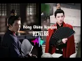 Download Lagu Hồng Chiêu nguyện- Nhớ Túc Quốc Công 紅昭願 [1,1x]
