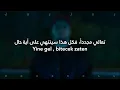 Siyam - Müsait bir yerde مترجمة