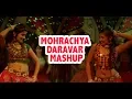 Lagu Mohrachya Daravar | marathi mashup  - Ft. Baban \u0026 Simone - Simaria