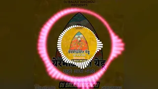 yermalyat yedu rahti sadhi bholi full active pad mix dj balaji wagholi call dj 7219887272