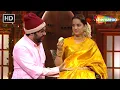 Download Lagu Kangana Ranaut को पसंद है Rajesh Arora जैसे लड़के | The Kapil Sharma Show Season 2 | Best Moments