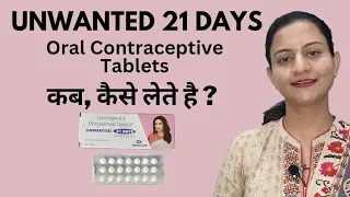 Unwanted 21 Days - Oral Contraceptive Tablets kab aur kaise lena hai Detailed Product Review