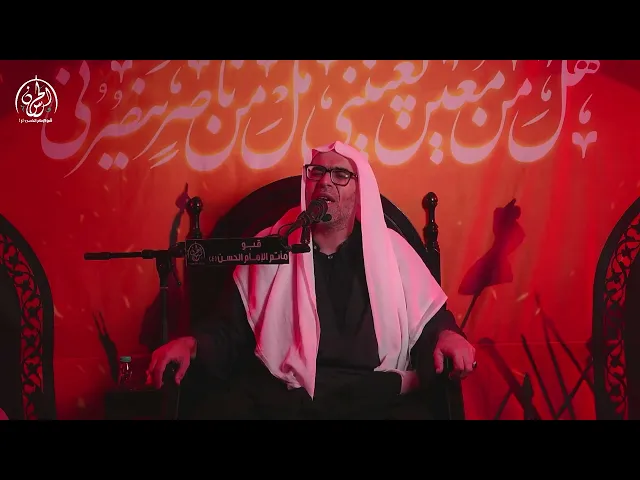 ⁣نعي ورثاء الليلة السابعة ن شهر محرم | الخطيب الحسيني مهند الحواج | 1447 هـ